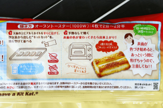 Illustration for article titled Toasting Kit Kats at Home Sure Looks Dangerous and Delicious